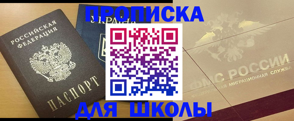 регистрация в Десногорске