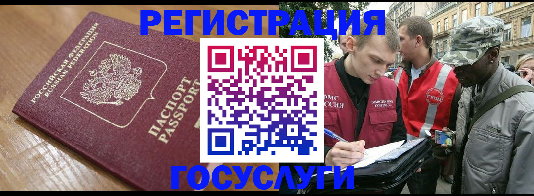 купить прописку в Десногорске